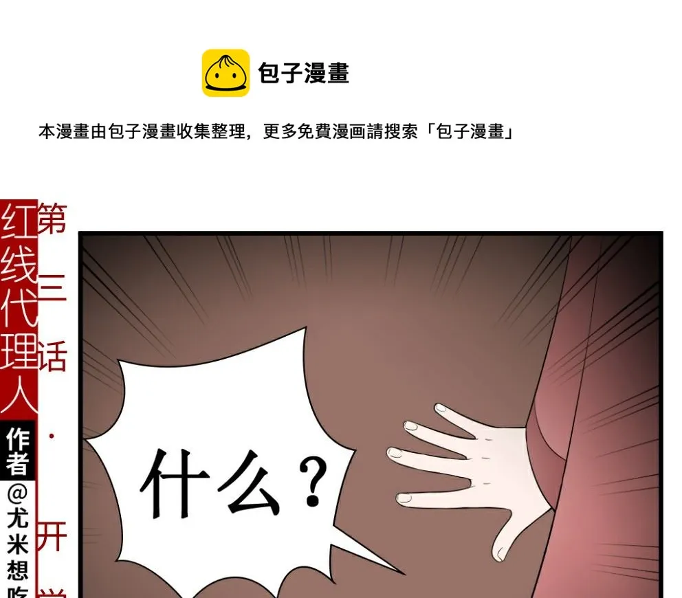 第三话 开学了 第1页
