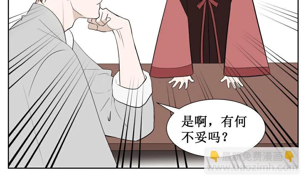 第三话 开学了 第4页