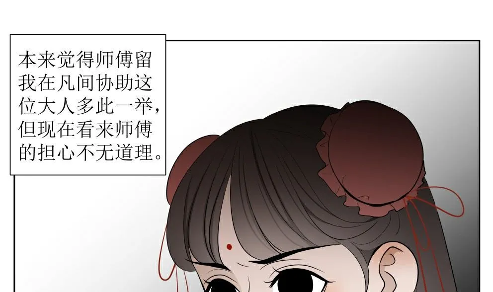 第三话 开学了 第5页