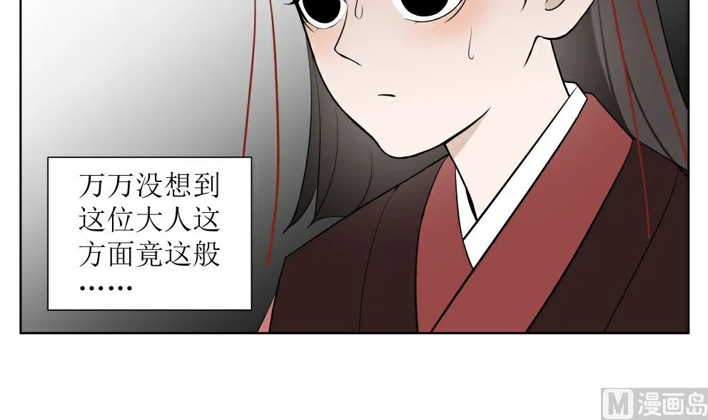 第三话 开学了 第6页