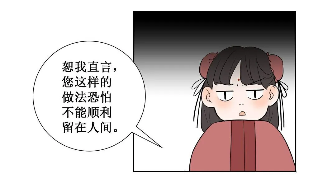 第三话 开学了 第8页