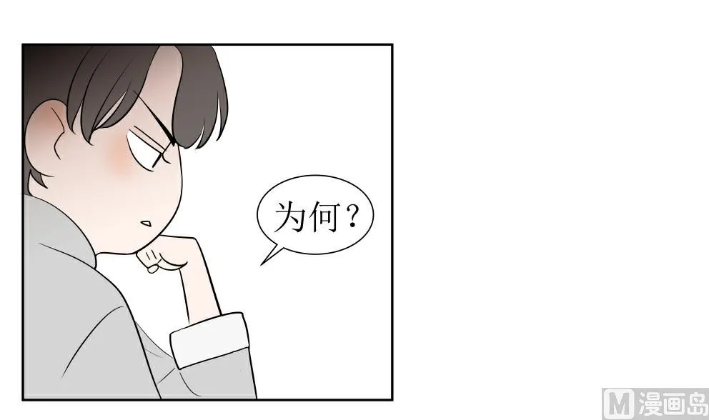 第三话 开学了 第9页