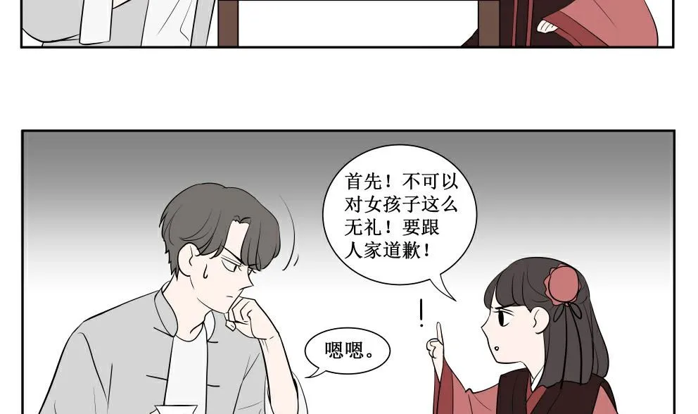第三话 开学了 第11页