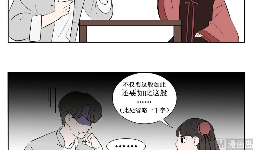 第三话 开学了 第12页