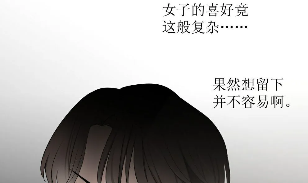 第三话 开学了 第14页
