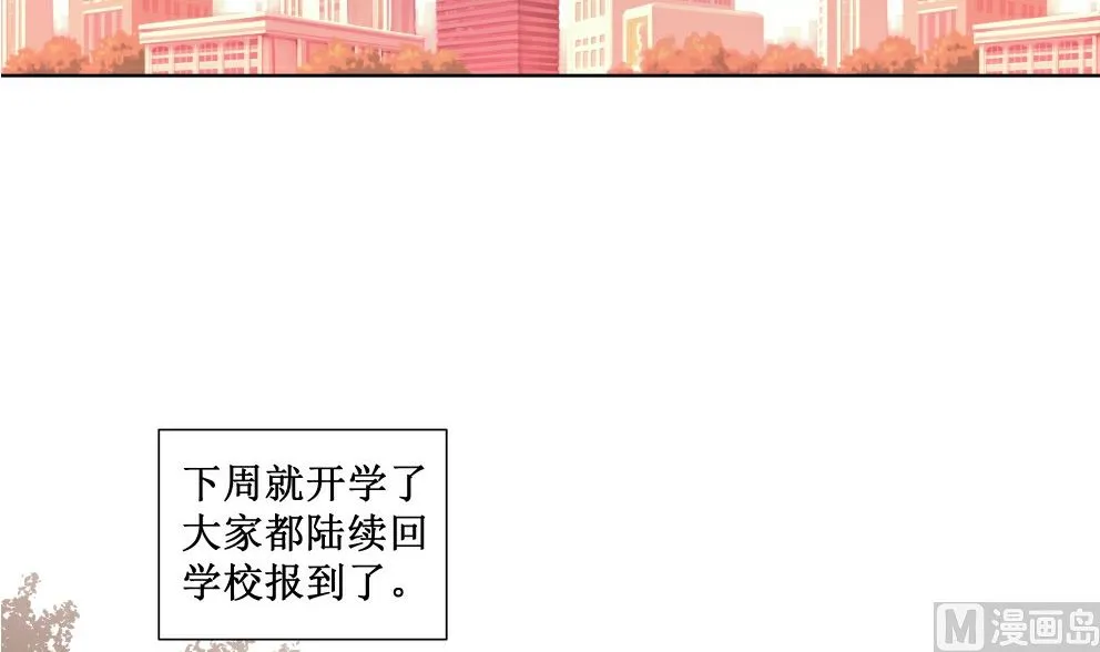 第三话 开学了 第18页
