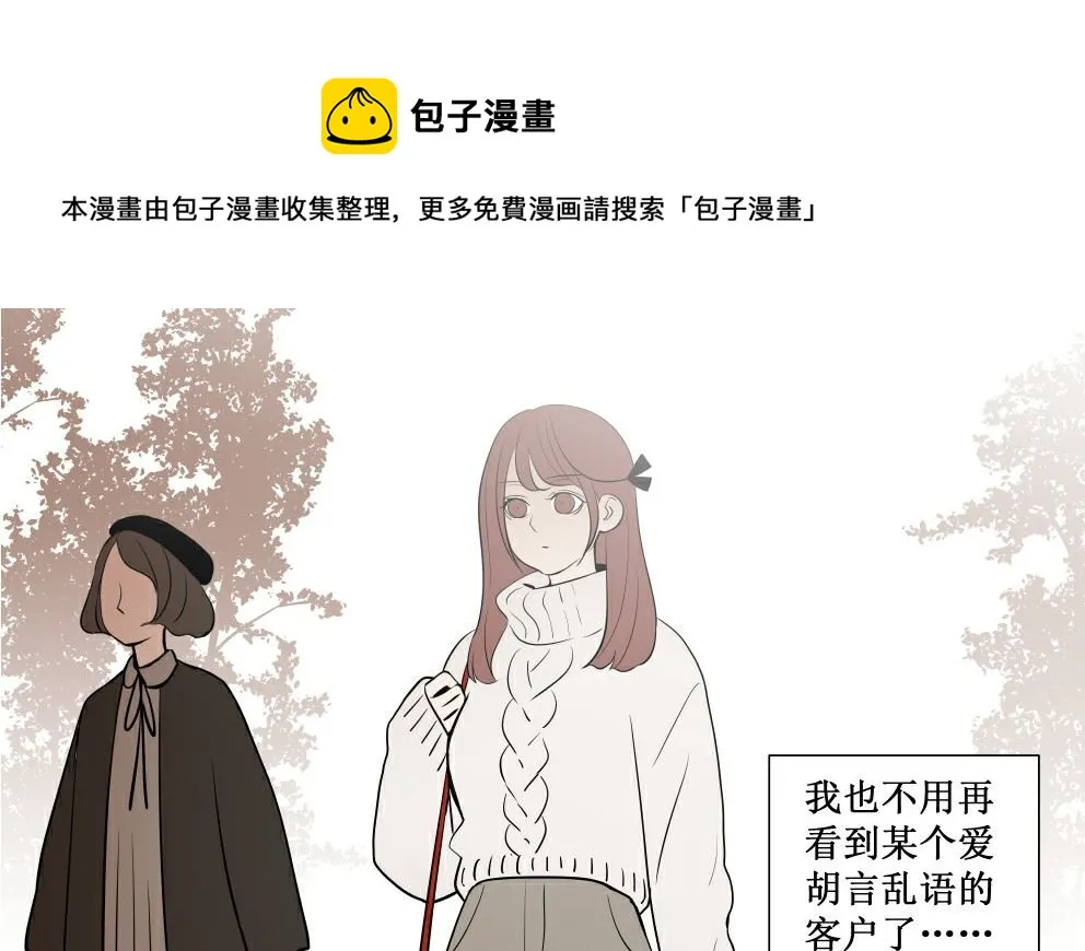 第三话 开学了 第19页