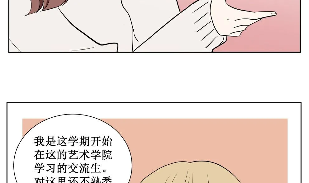 第三话 开学了 第31页
