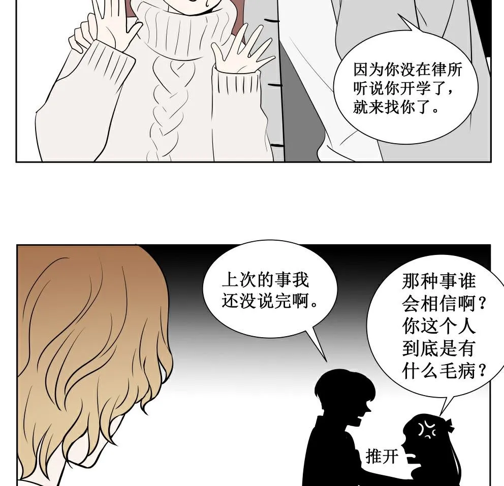 第三话 开学了 第41页