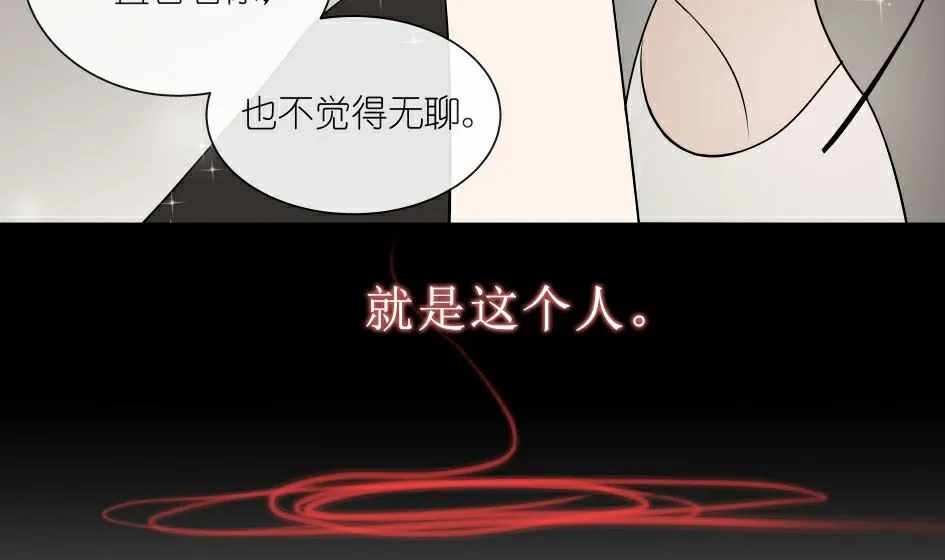 第二话 千里姻缘一线牵 第19页