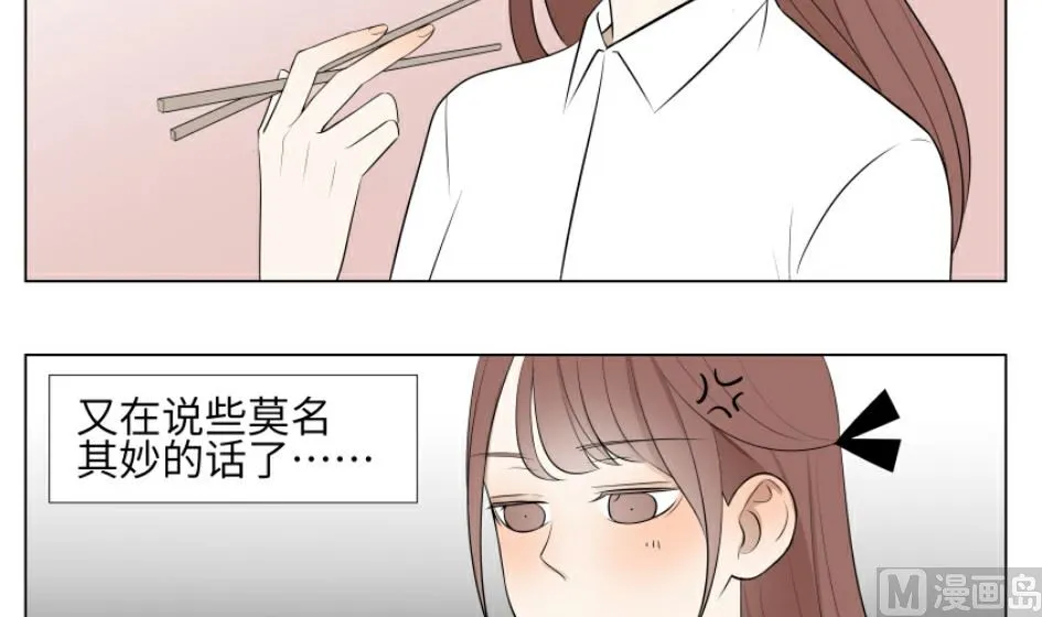 第二话 千里姻缘一线牵 第21页