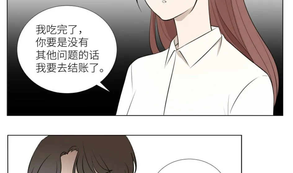 第二话 千里姻缘一线牵 第22页