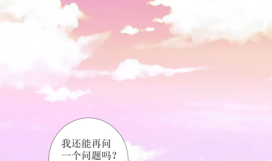第二话 千里姻缘一线牵 第40页