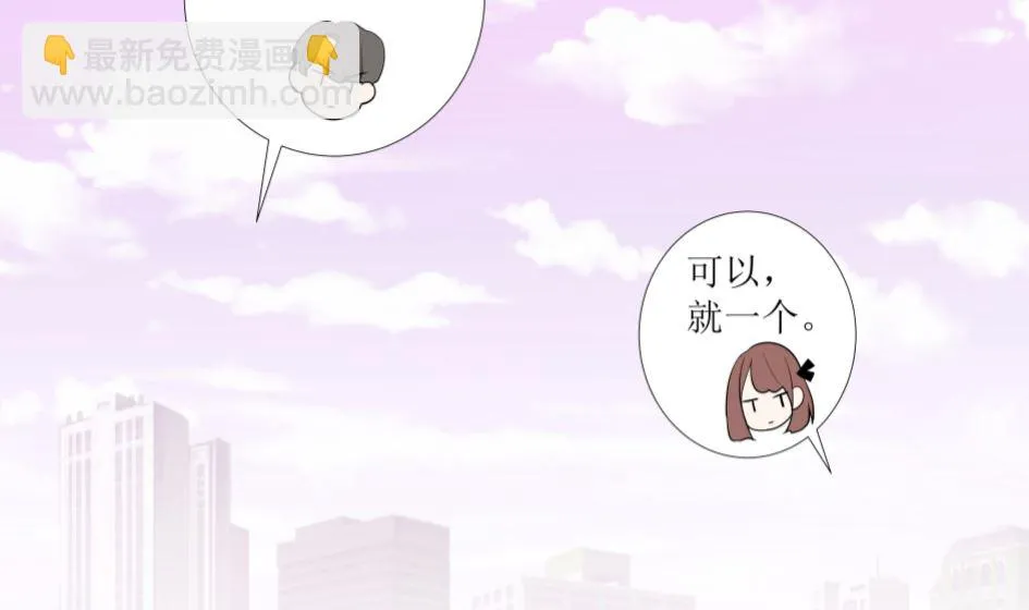 第二话 千里姻缘一线牵 第41页
