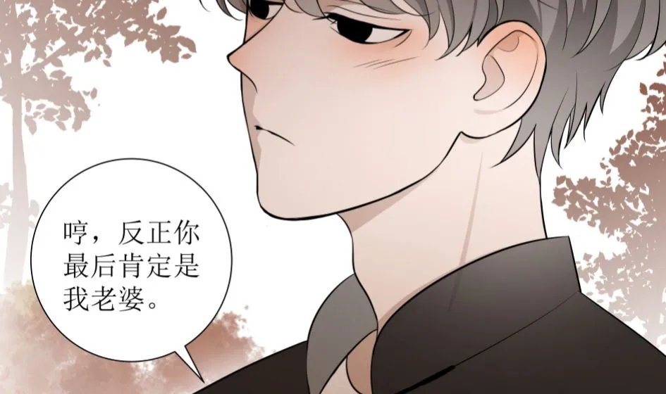第二话 千里姻缘一线牵 第47页