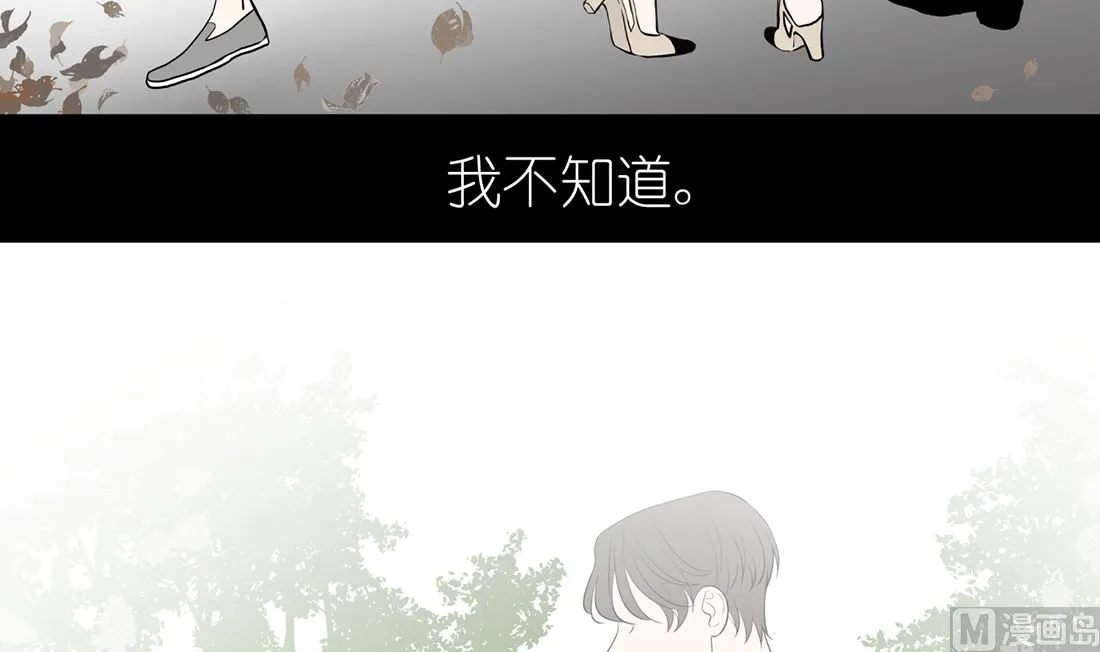 第一话 三月初三 第3页
