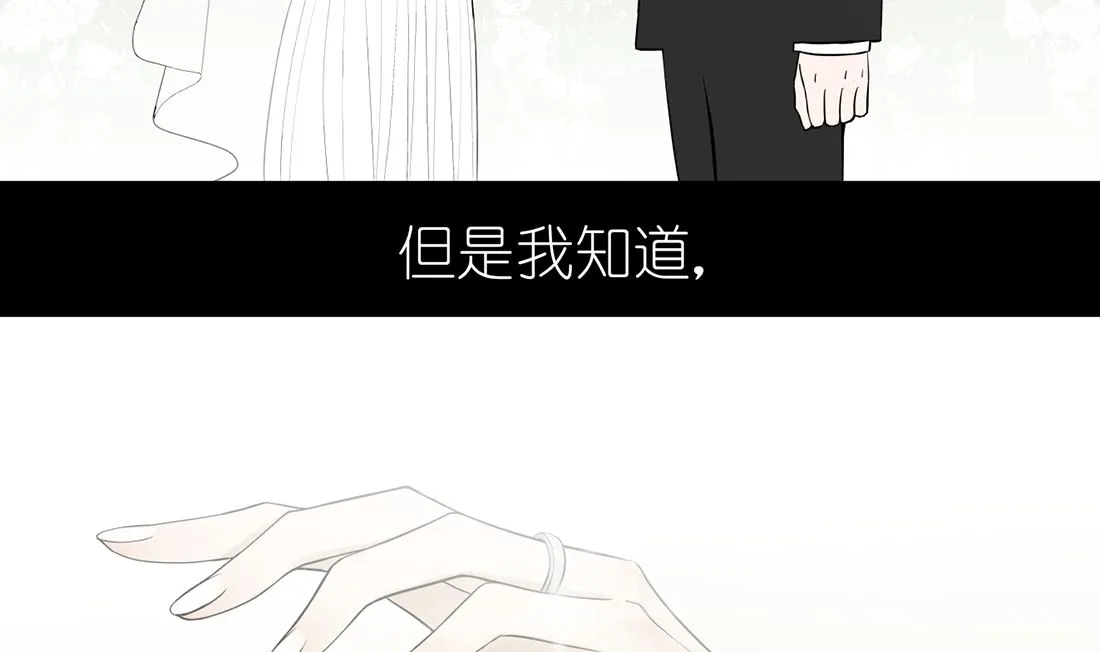 第一话 三月初三 第5页