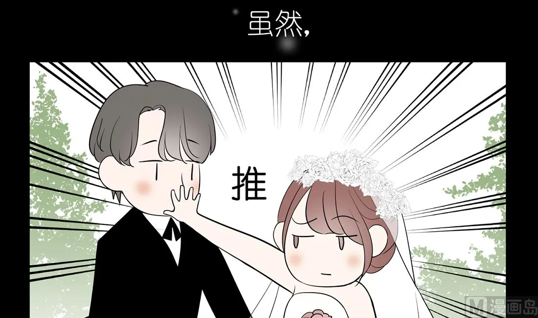 第一话 三月初三 第9页