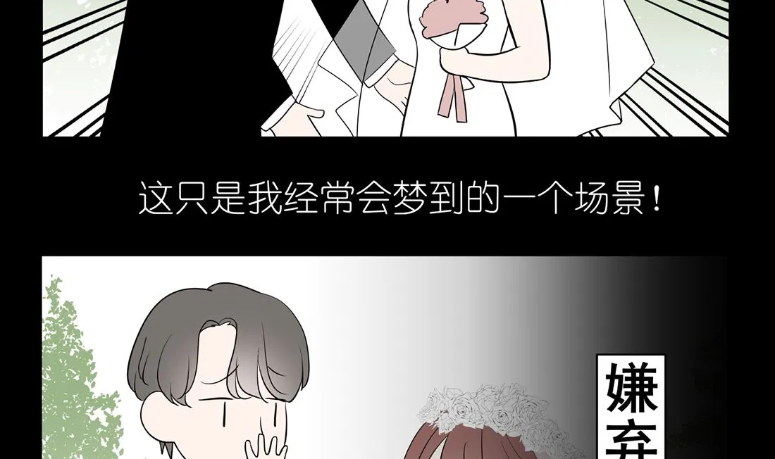 第一话 三月初三 第10页