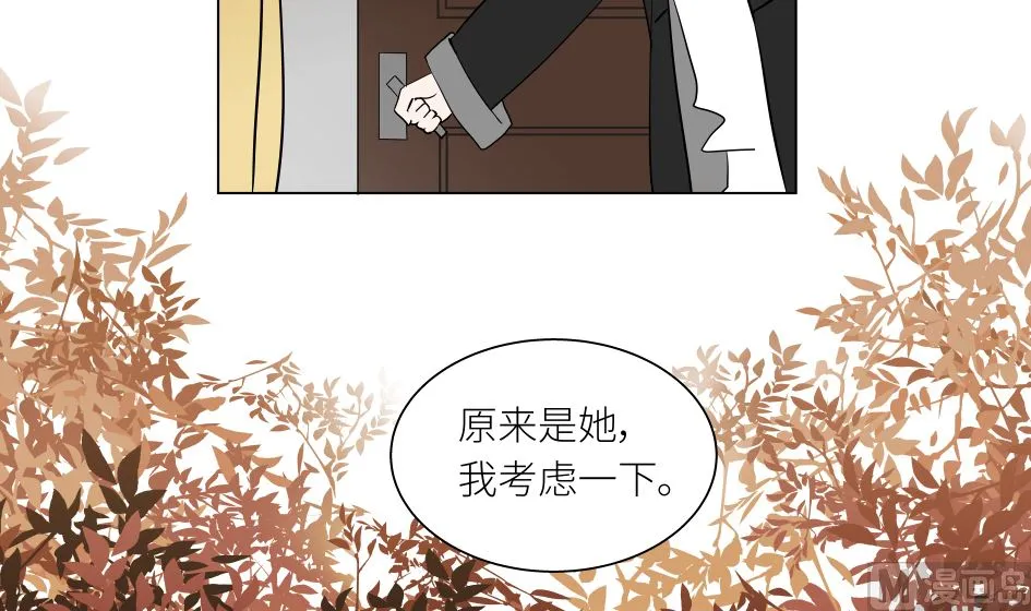 第一话 三月初三 第45页