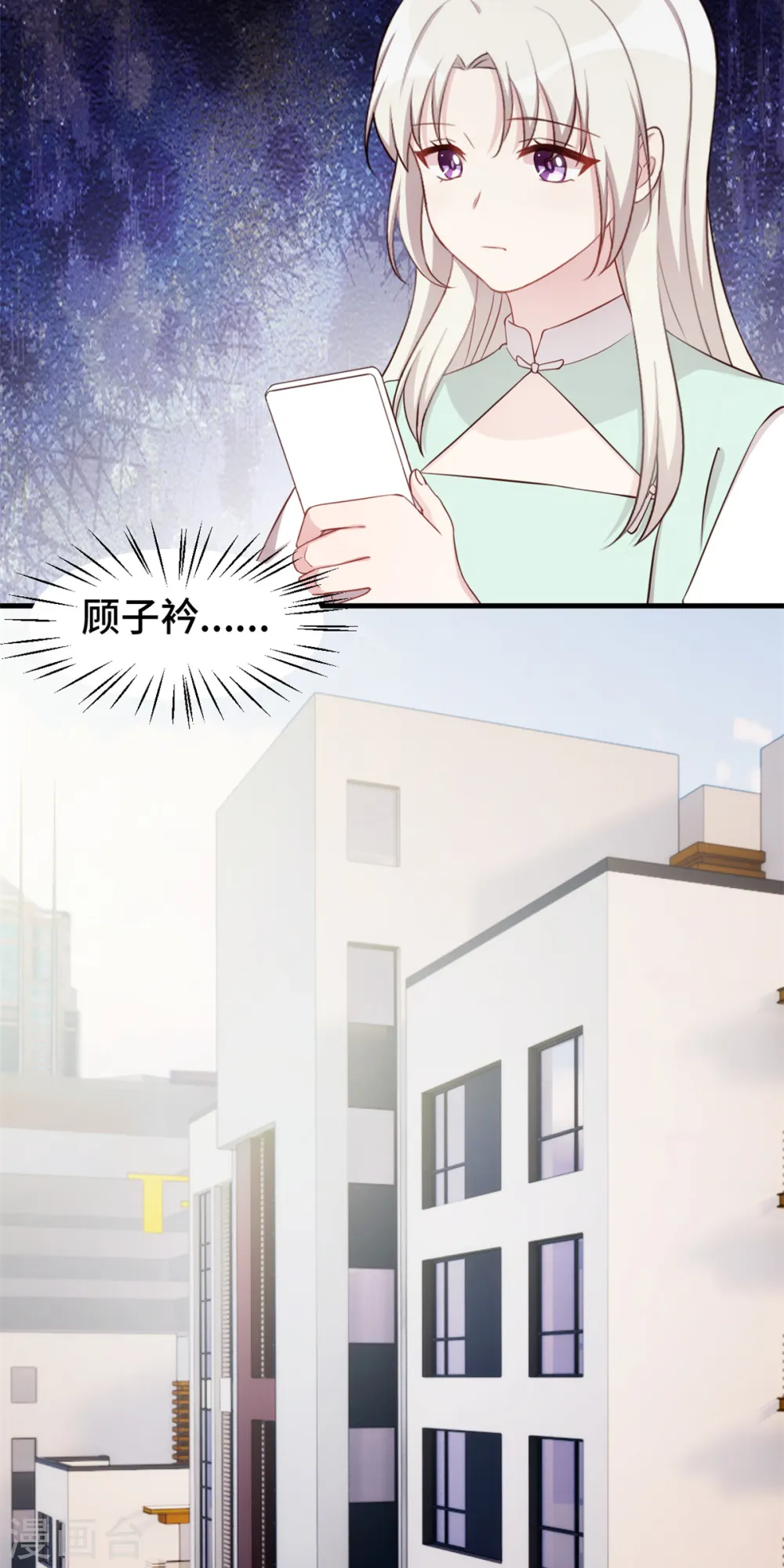 第383话 好狠的心 第10页