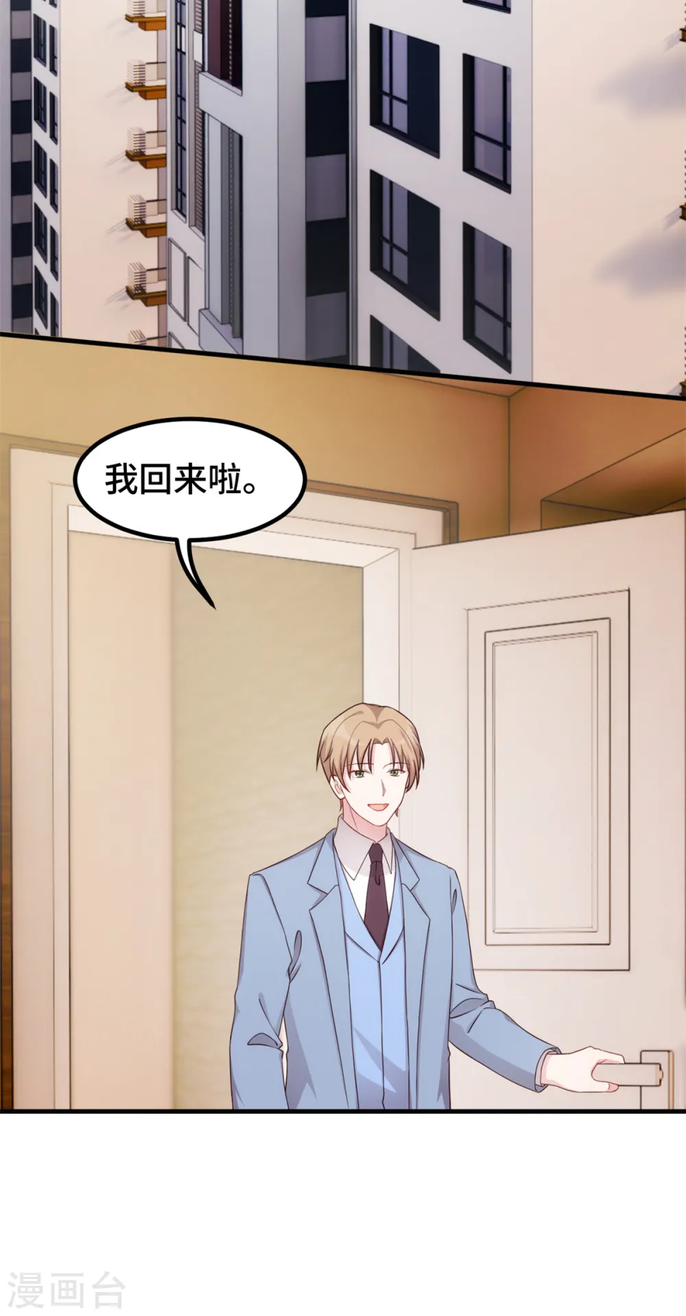 第383话 好狠的心 第11页