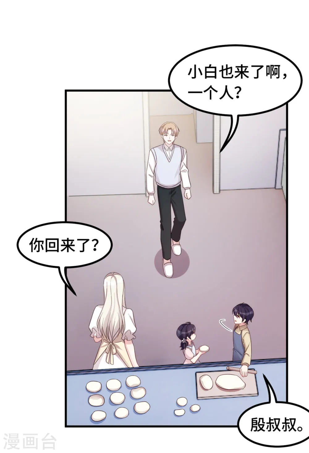 第383话 好狠的心 第13页