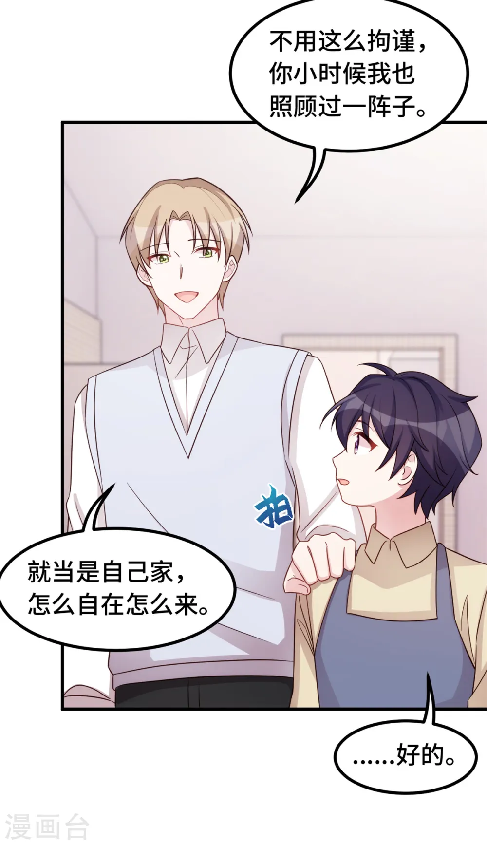 第383话 好狠的心 第15页
