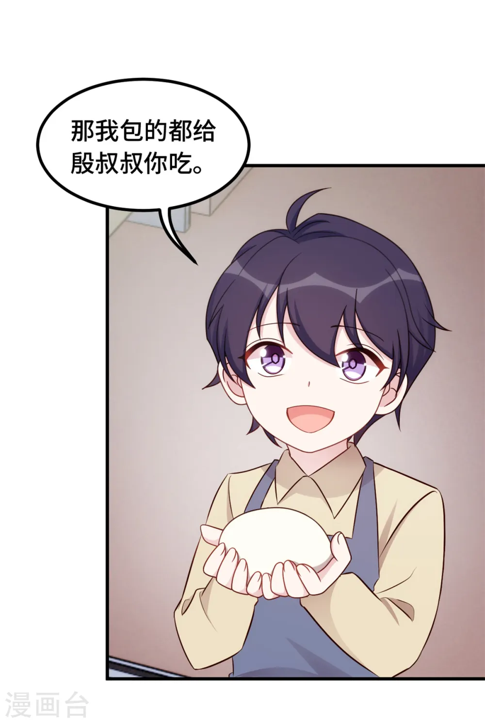 第383话 好狠的心 第20页