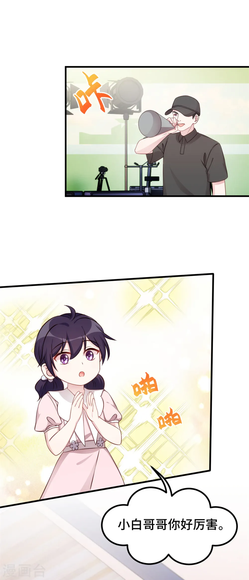 第382话 妹妹的请求 第5页