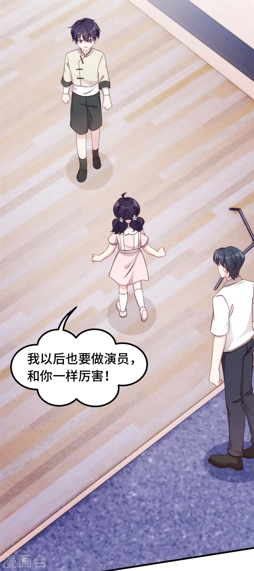 第382话 妹妹的请求 第6页