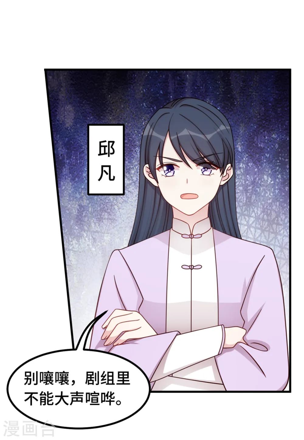 第382话 妹妹的请求 第8页