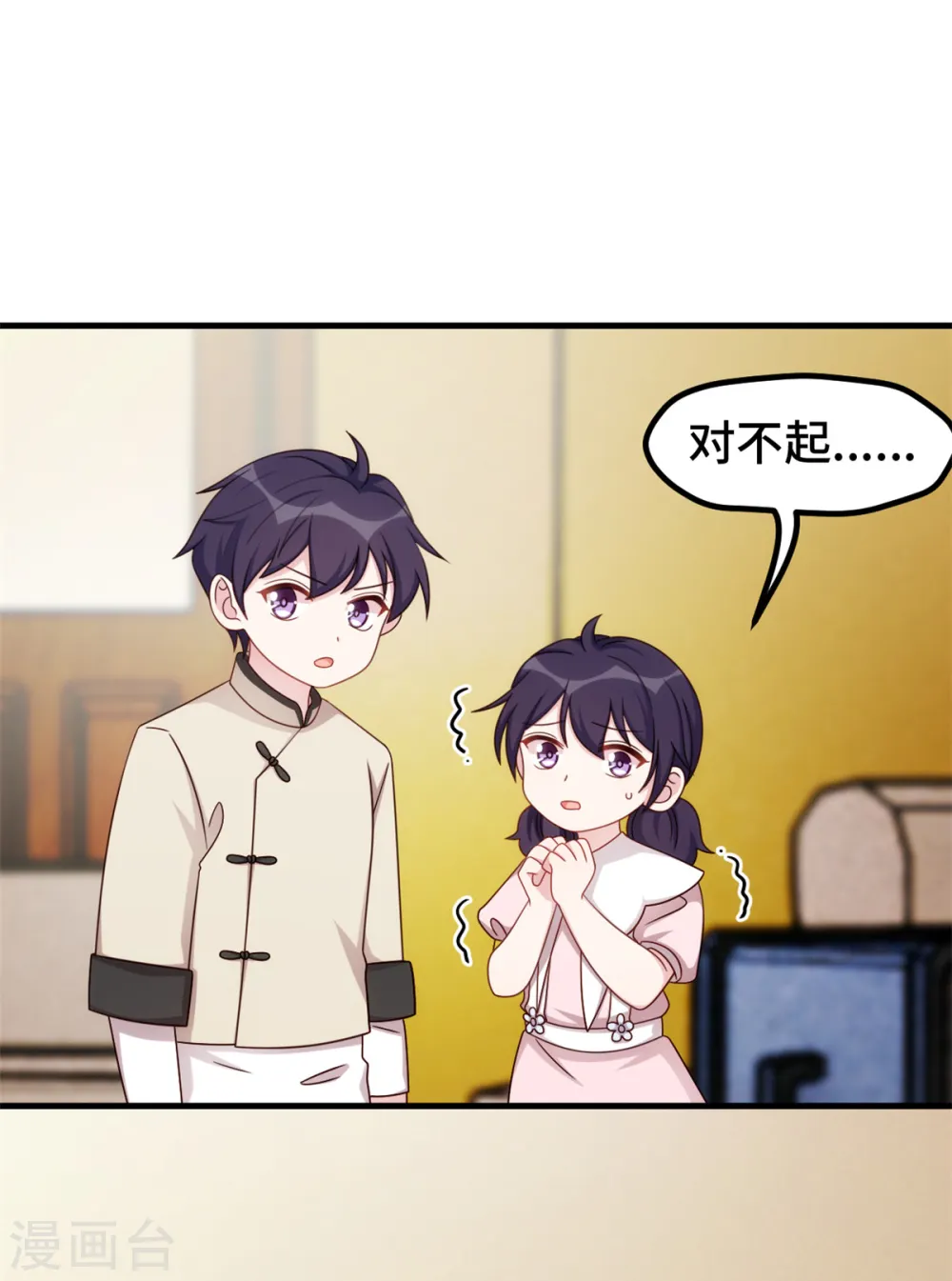 第382话 妹妹的请求 第9页