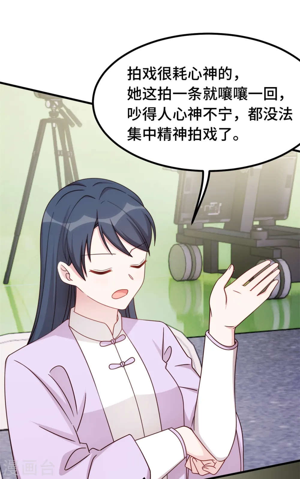 第382话 妹妹的请求 第11页