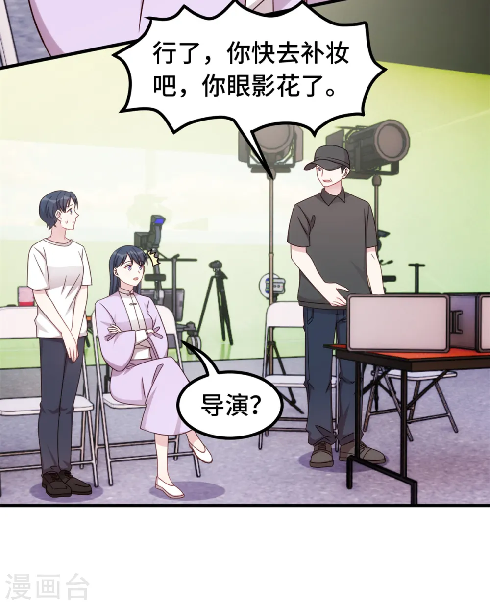 第382话 妹妹的请求 第12页