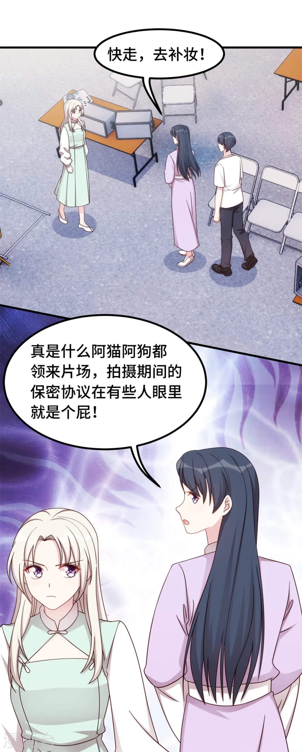 第382话 妹妹的请求 第13页