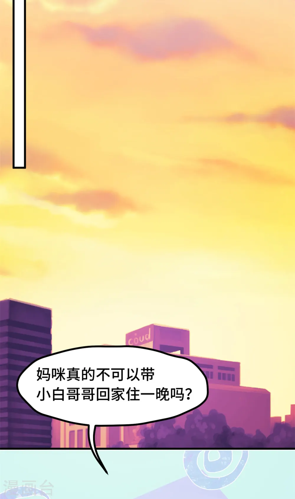 第382话 妹妹的请求 第15页