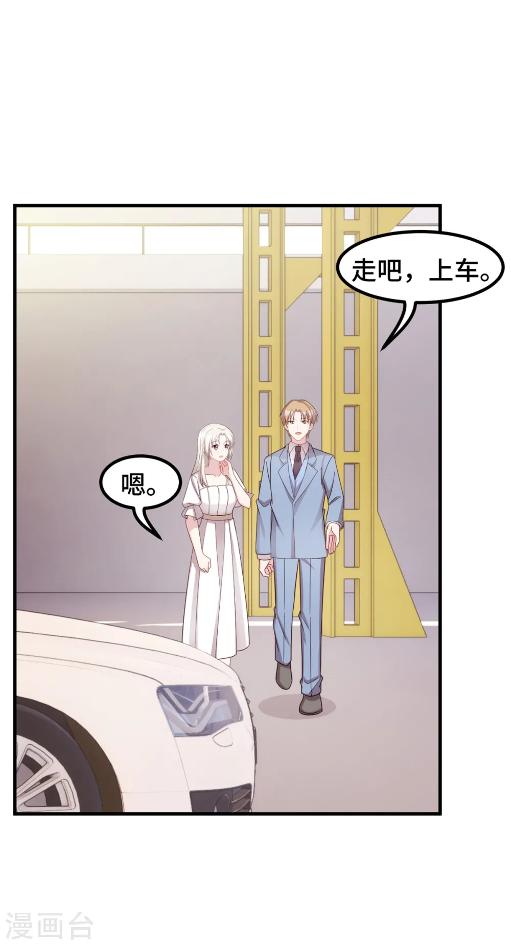 第381话 兄妹相见 第4页