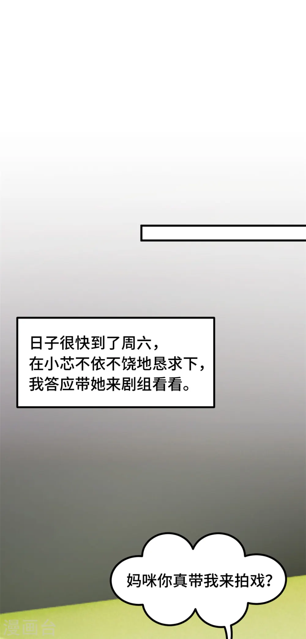 第381话 兄妹相见 第5页
