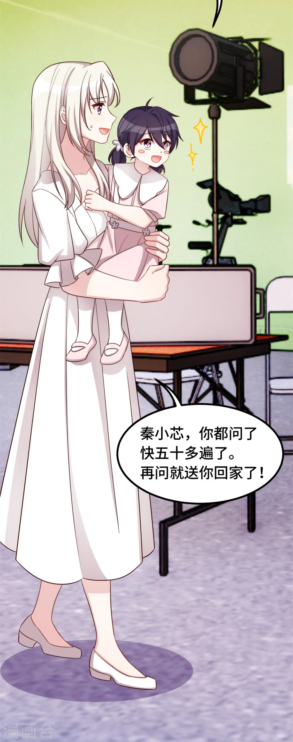第381话 兄妹相见 第6页