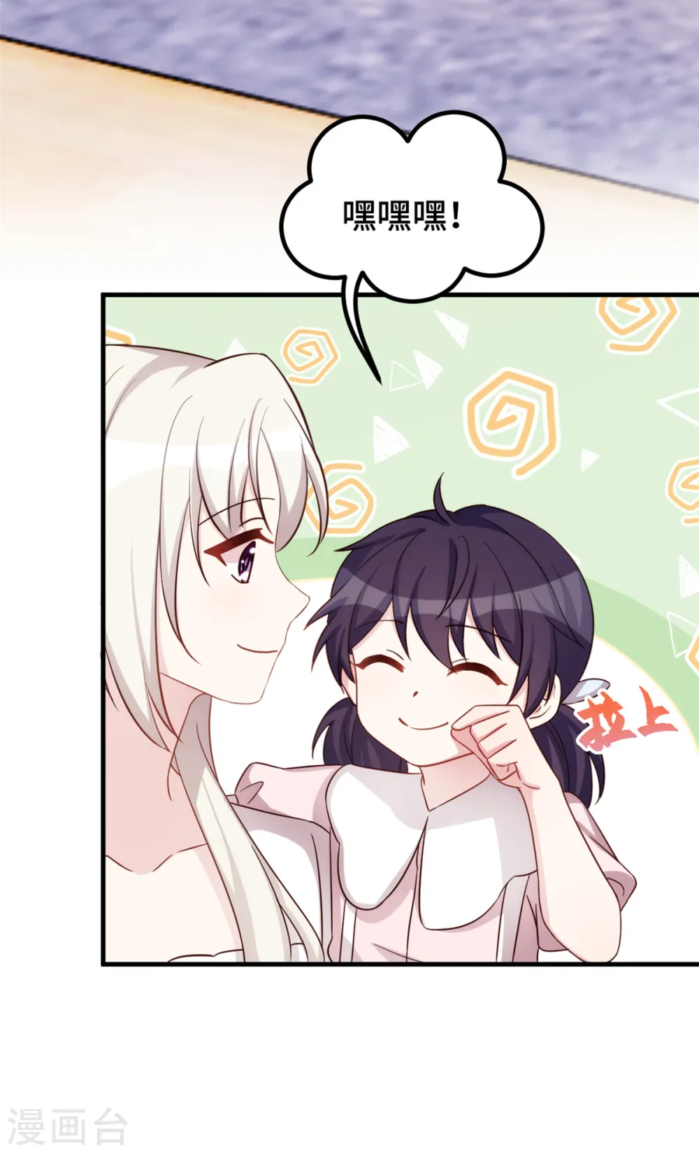 第381话 兄妹相见 第7页