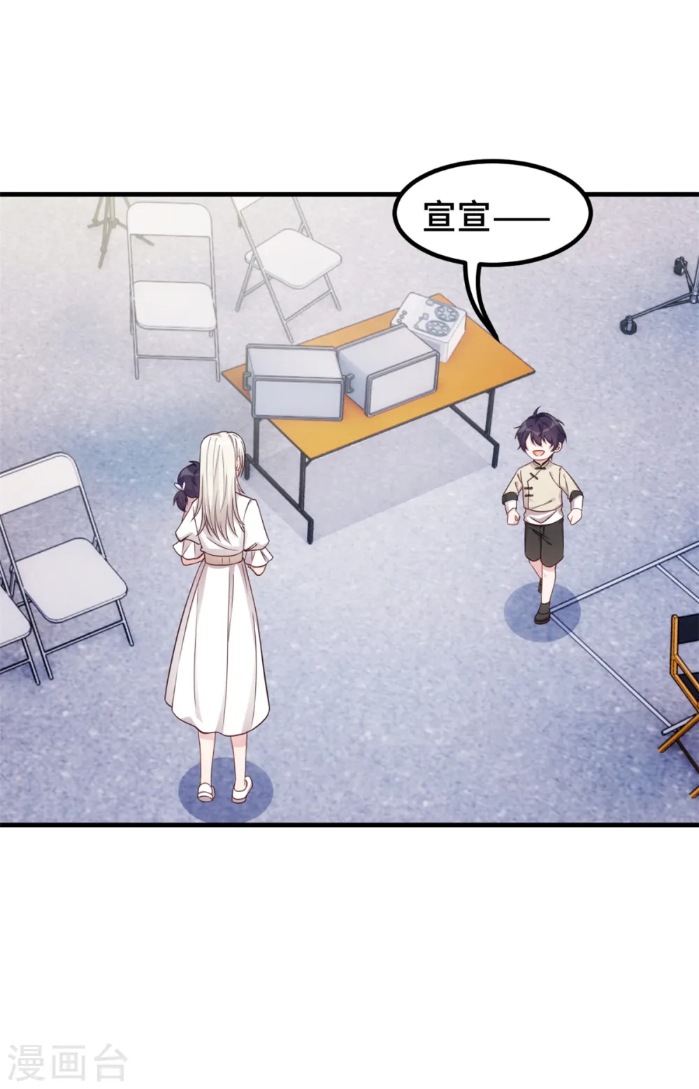 第381话 兄妹相见 第8页
