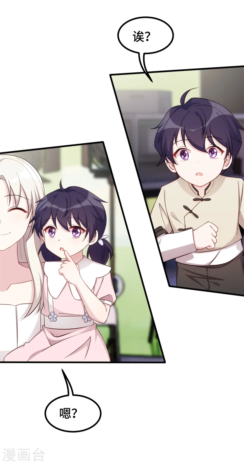 第381话 兄妹相见 第9页