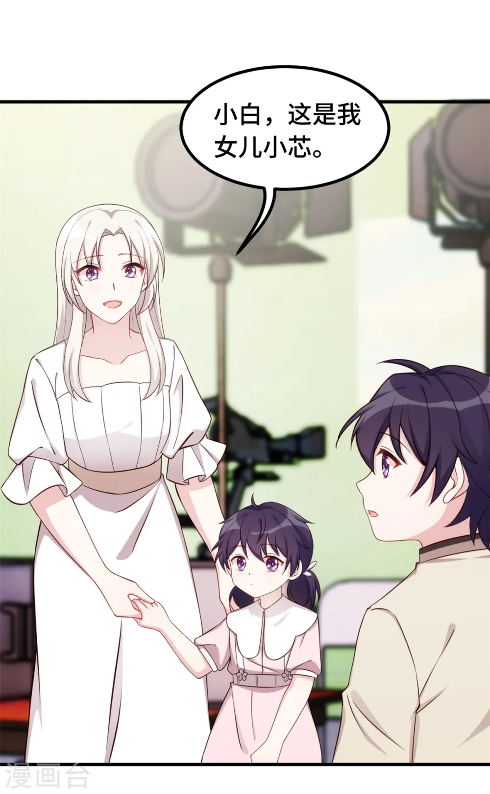 第381话 兄妹相见 第10页