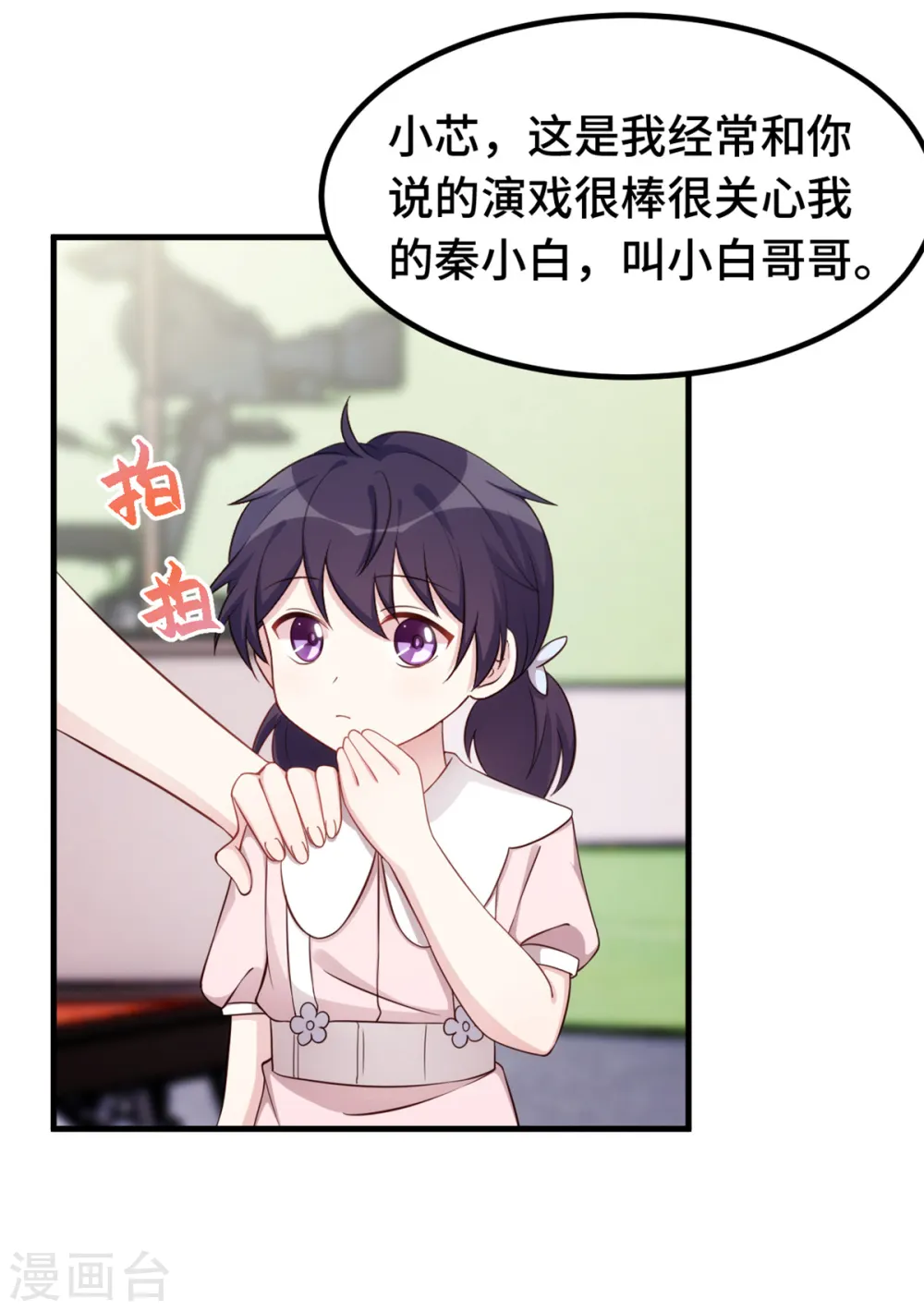 第381话 兄妹相见 第11页