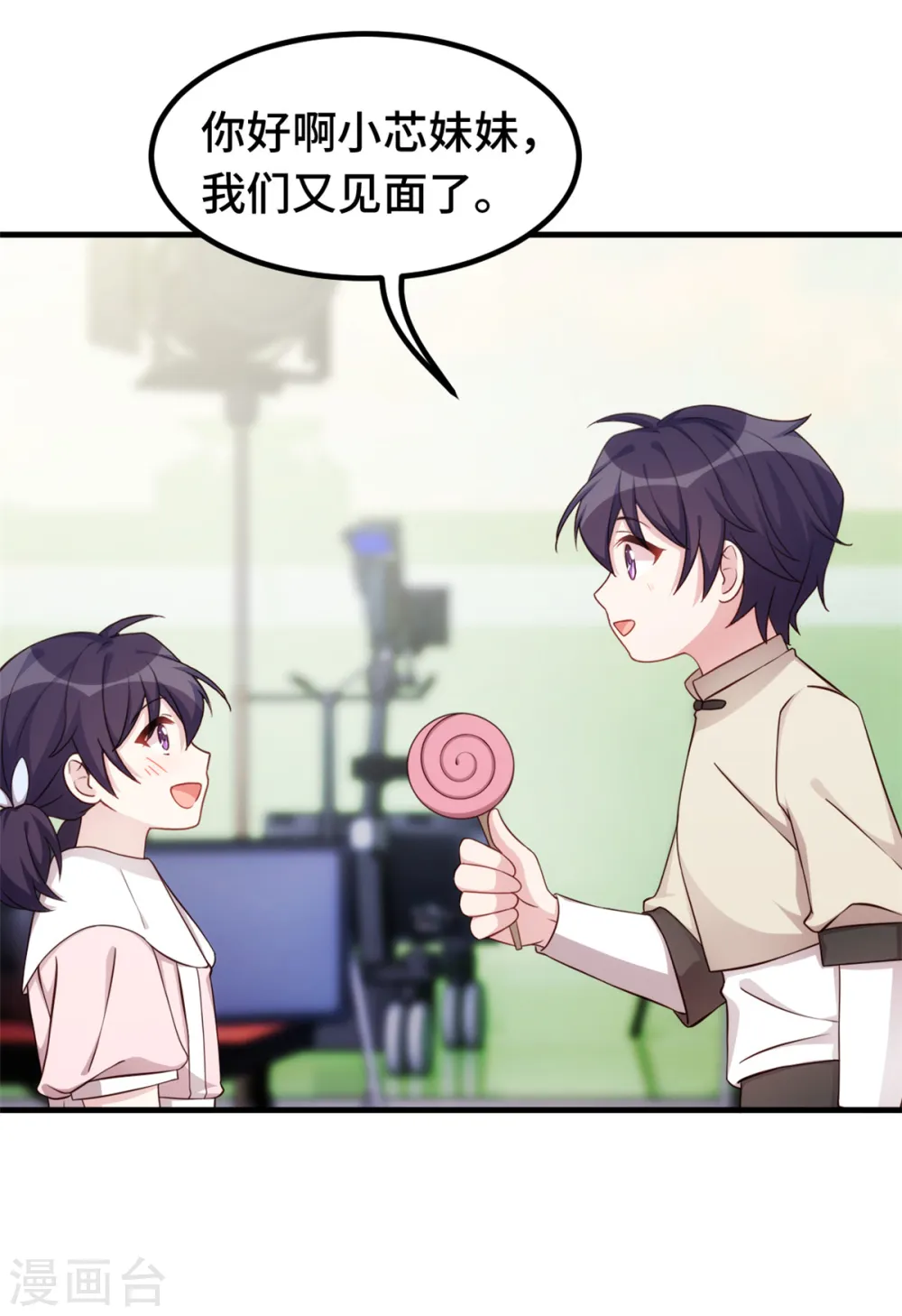 第381话 兄妹相见 第12页