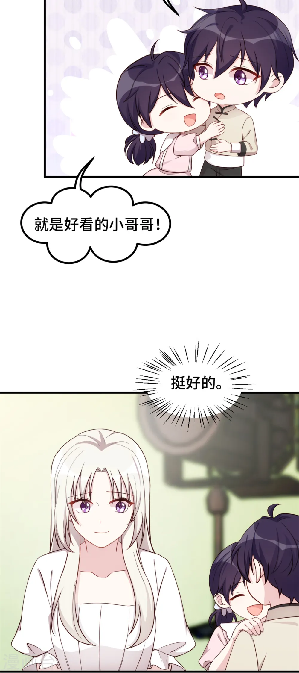 第381话 兄妹相见 第15页