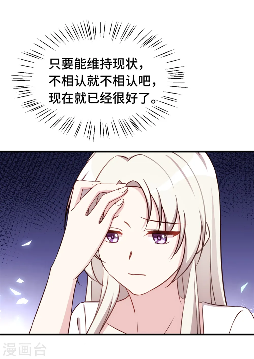 第381话 兄妹相见 第16页