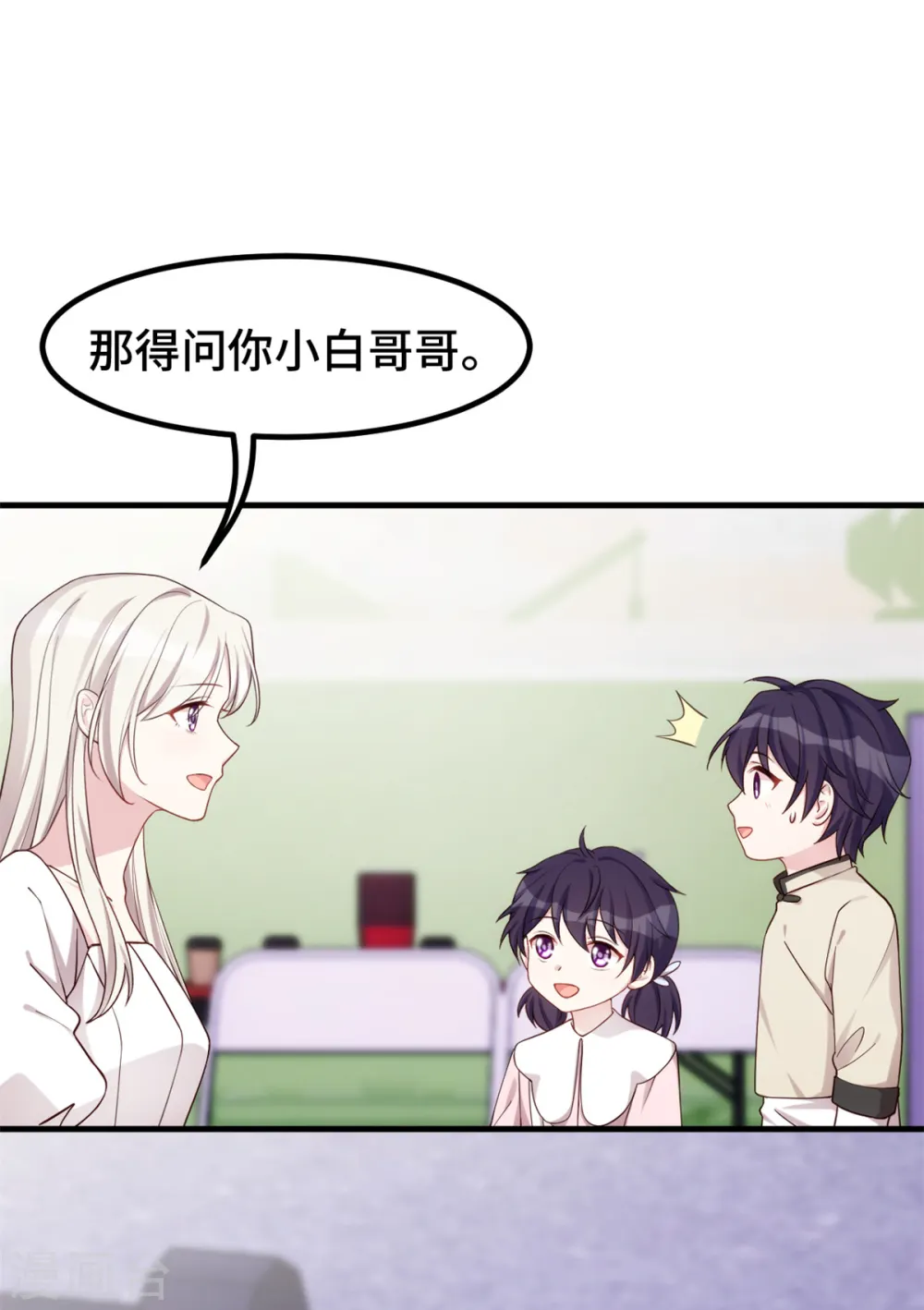 第381话 兄妹相见 第18页