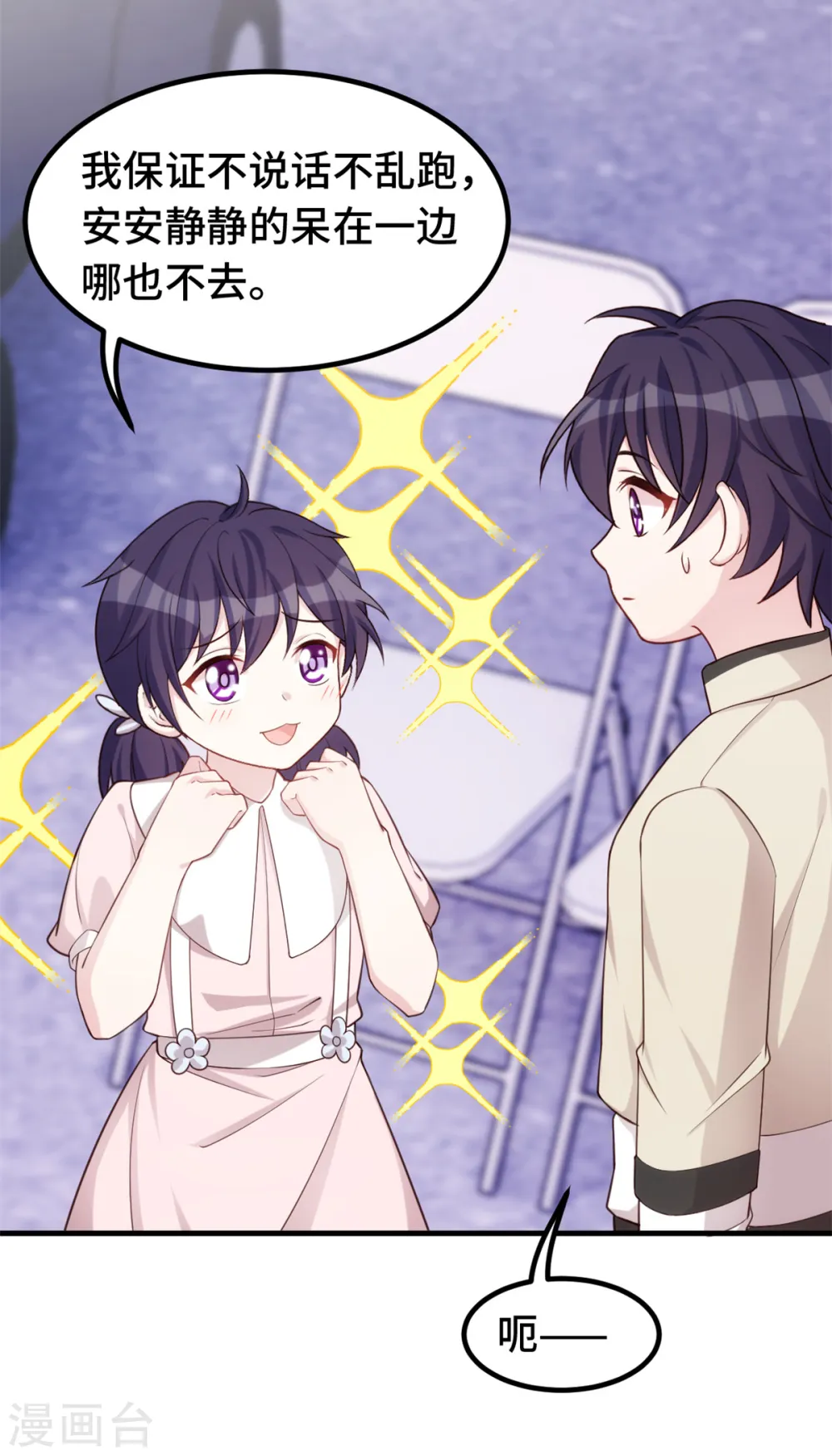第381话 兄妹相见 第19页